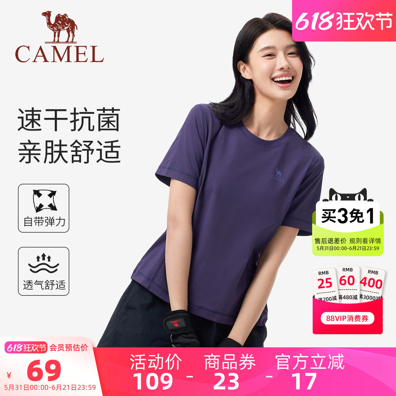 骆驼女装夏日速干衣短袖T恤新款百搭抗菌防晒衫运动休闲上衣男士