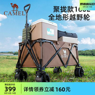 Camel/骆驼露营车摆摊手拉车