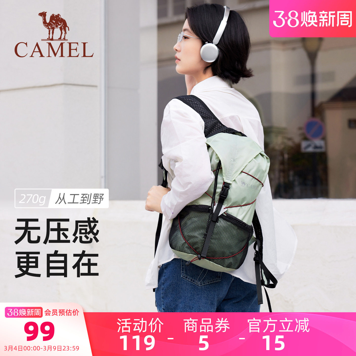 骆驼轻量化通勤出游登山包户外徒步爬山轻便双肩背包男女小型书包