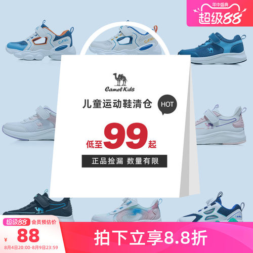 骆驼儿童运动鞋春季防滑时尚