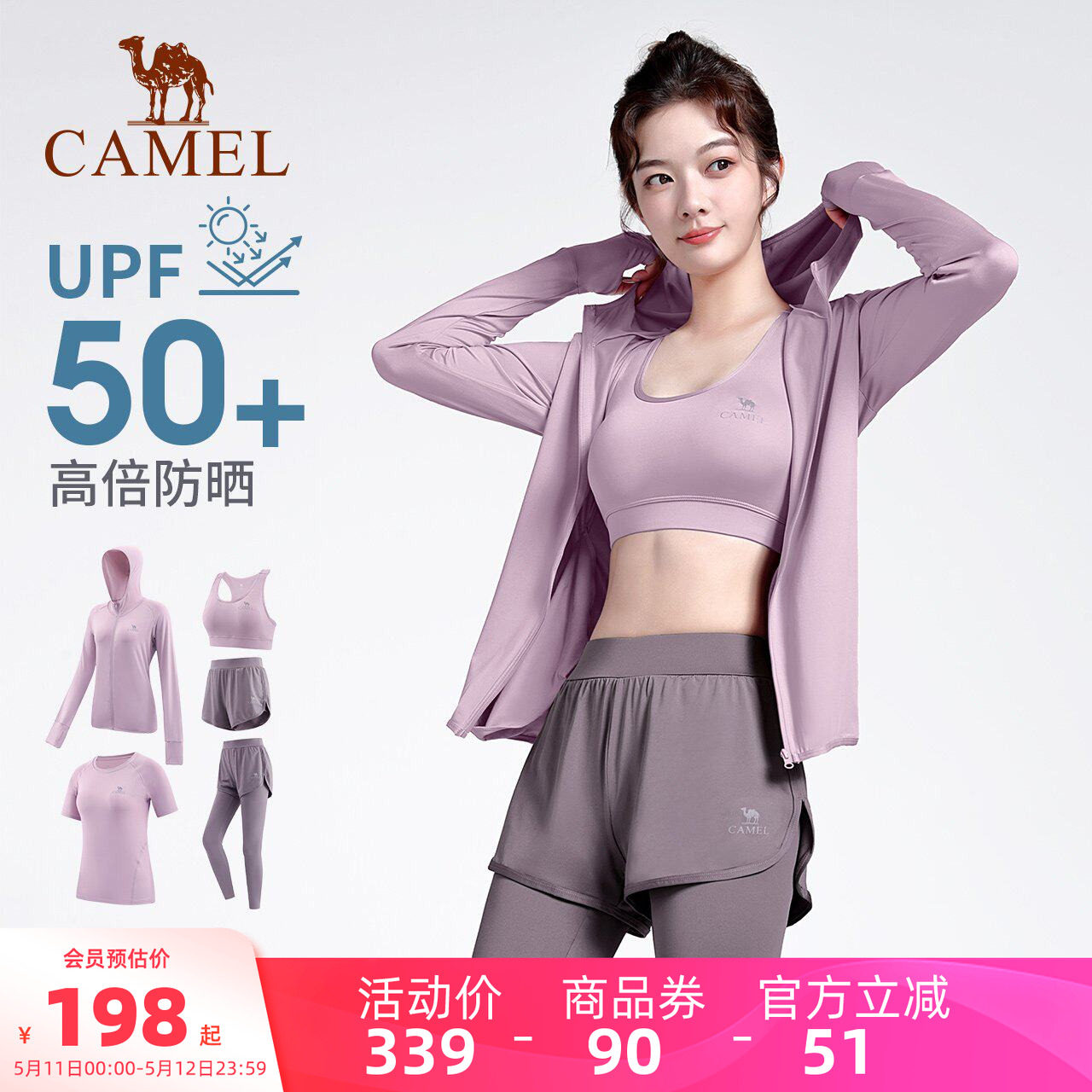 骆驼瑜伽服套装女款夏季季防晒休闲跑步运动服时尚修身健身五件套