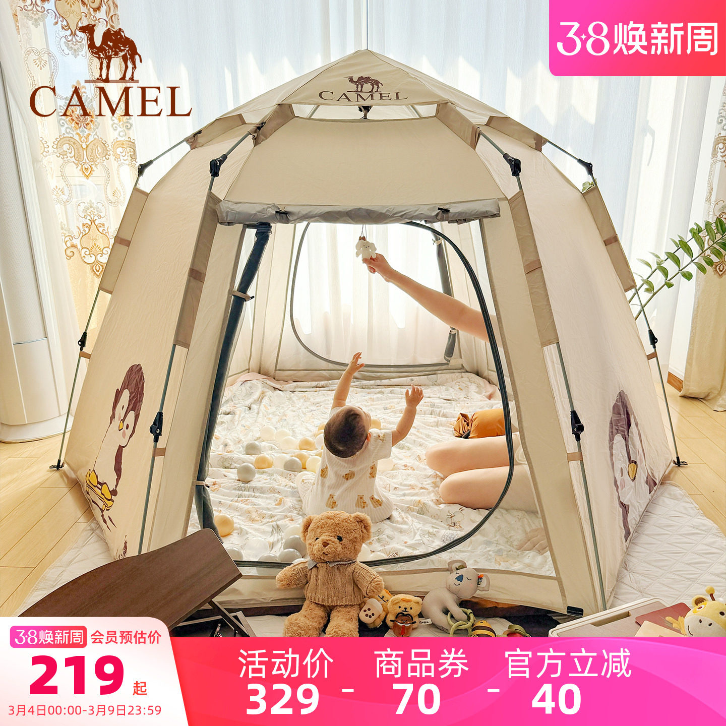 骆驼抱抱鹅儿童帐篷便携折叠室内秘密基地露营帐篷209元