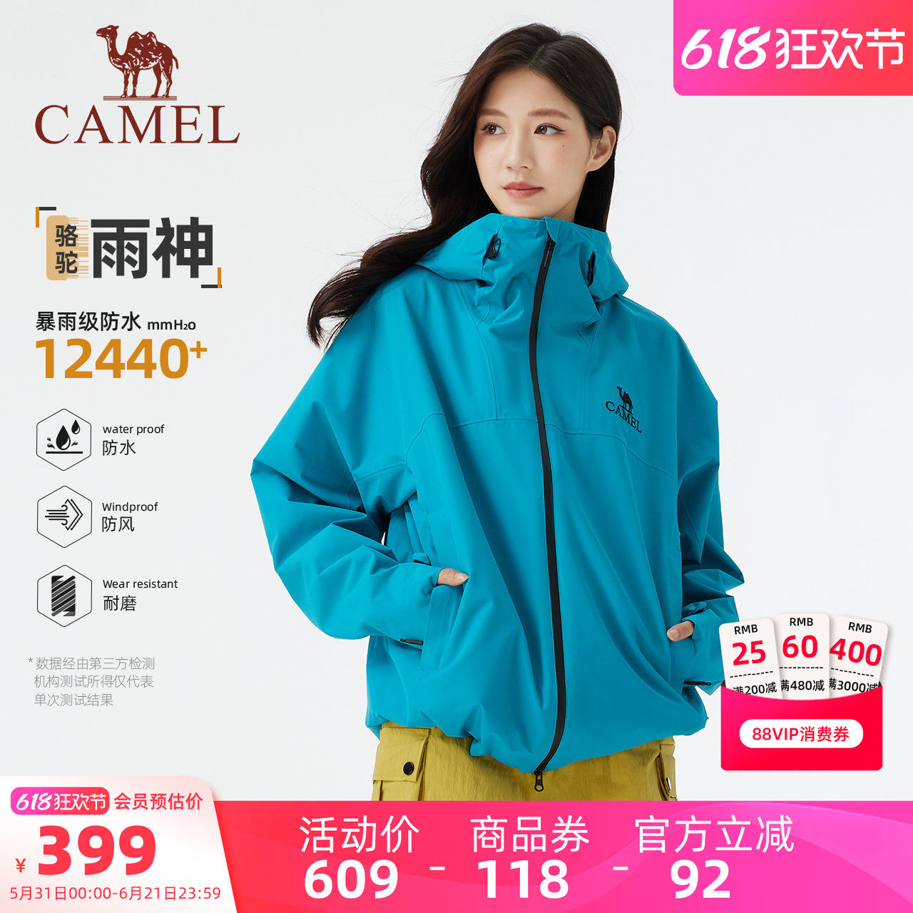 骆驼女装冲锋衣外套2026春夏百搭时尚防风防水连帽休闲短款外套
