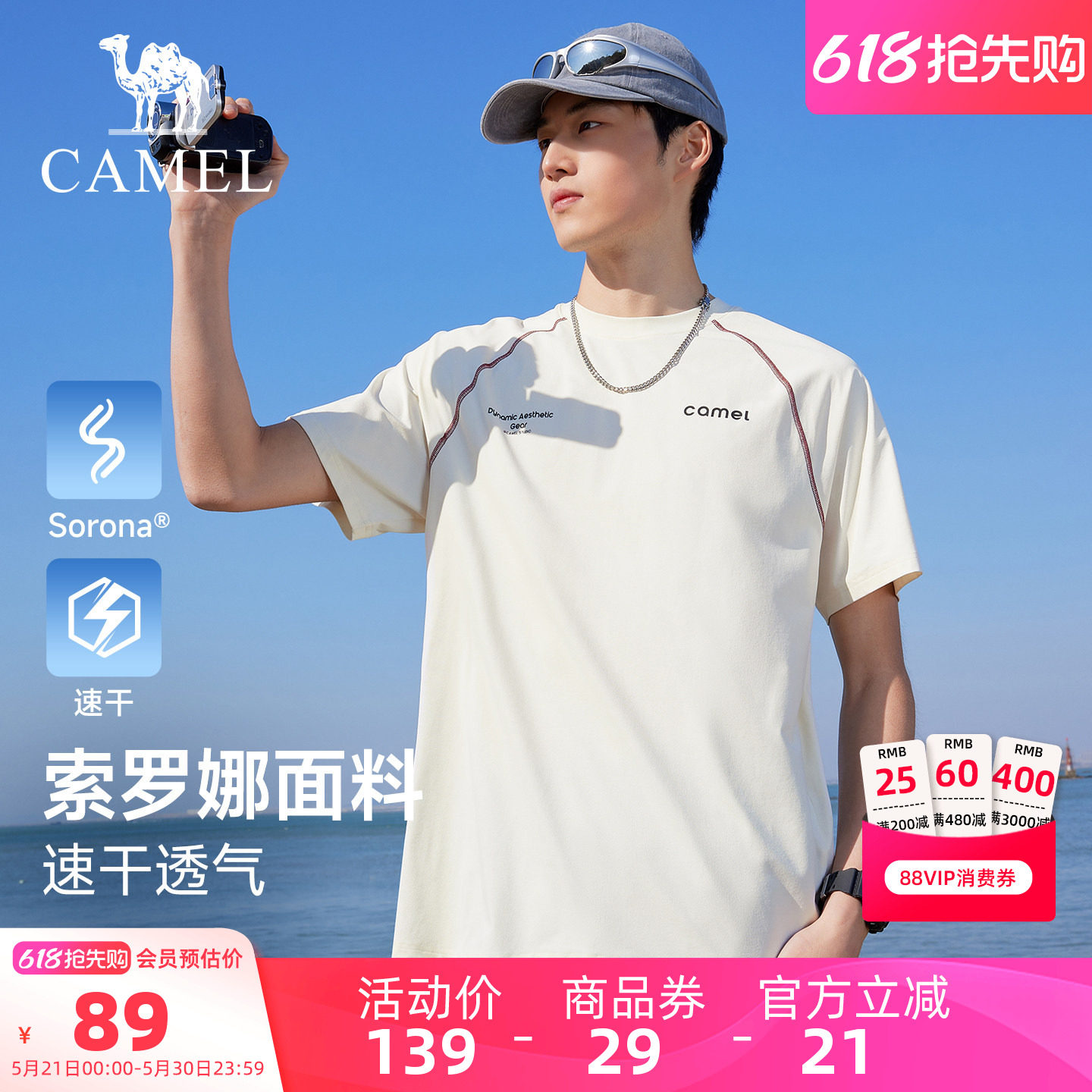 骆驼速干T神运动休闲t恤男士哈苏线短袖女2026夏季新款情侣装潮