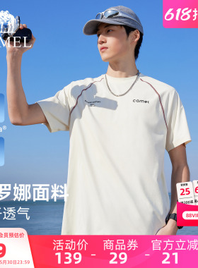 骆驼速干T神运动休闲t恤男士哈苏线短袖女2026夏季新款情侣装潮