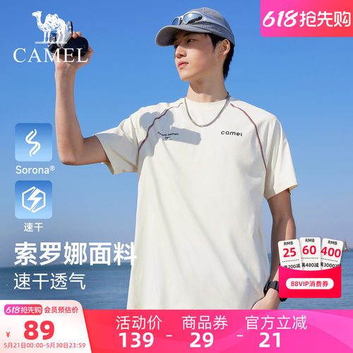 骆驼哈苏线短袖情侣装