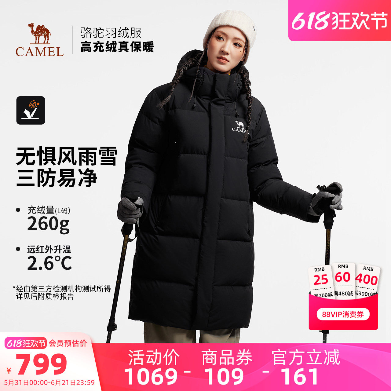 骆驼火神连帽羽绒服女中长款冬季90绒运动羽绒远红外发热保暖外套