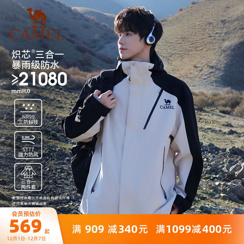 防风防水两件套抓绒内胆鸭绒内胆