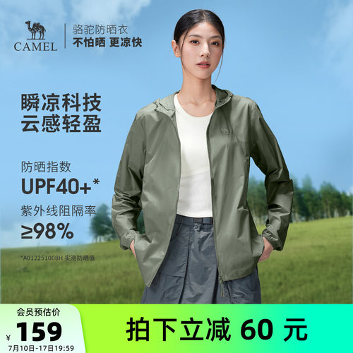 姐宠粉外套骆驼防晒夏季