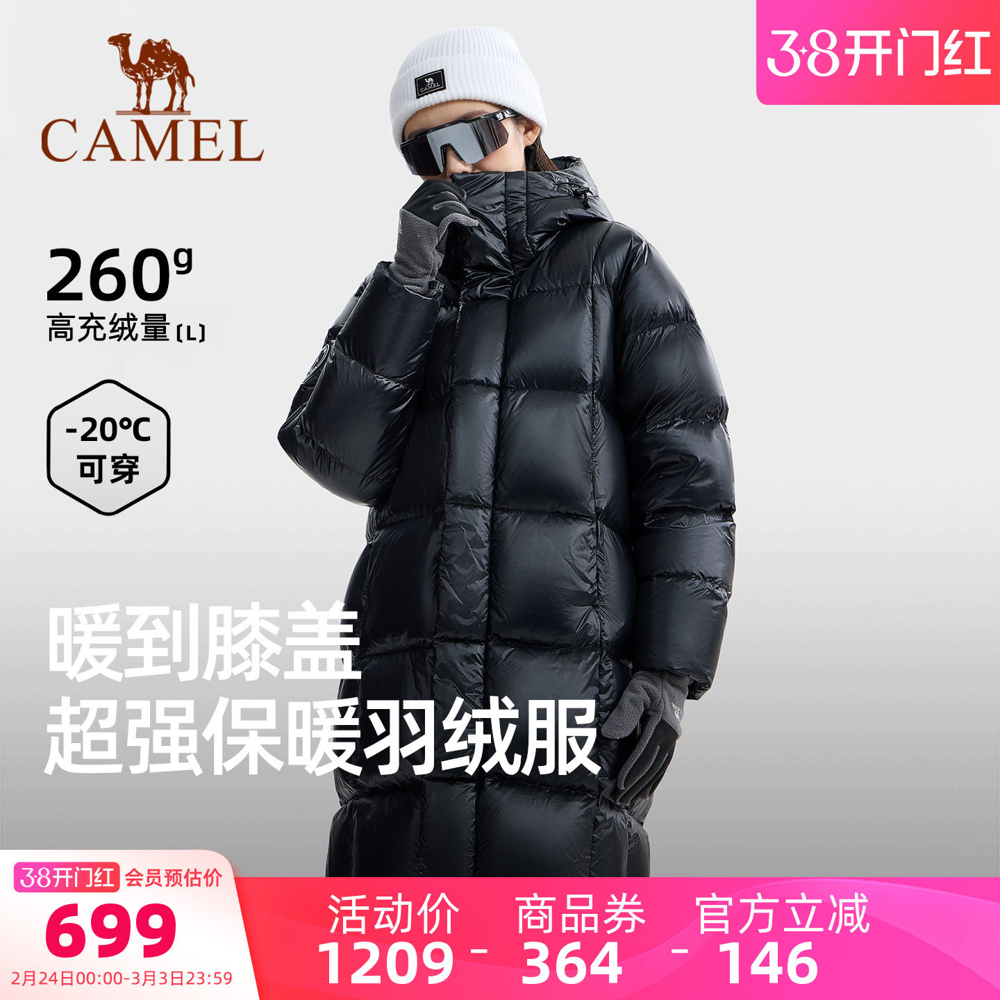 骆驼企鹅长款羽绒服女款冬季新款高充绒量防风保暖黑色羽绒外套男