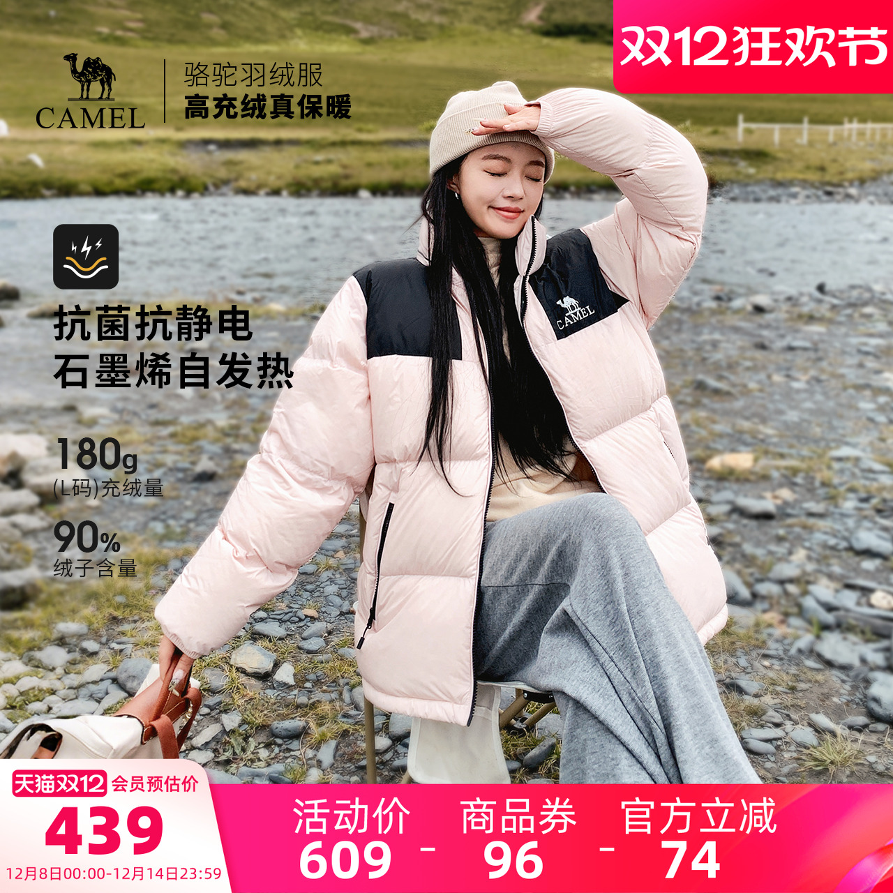 户外羽绒服骆驼加厚保暖保暖