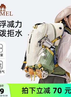 【38L】骆驼大容量户外登山包旅行双肩包旅游男女徒步爬山背包