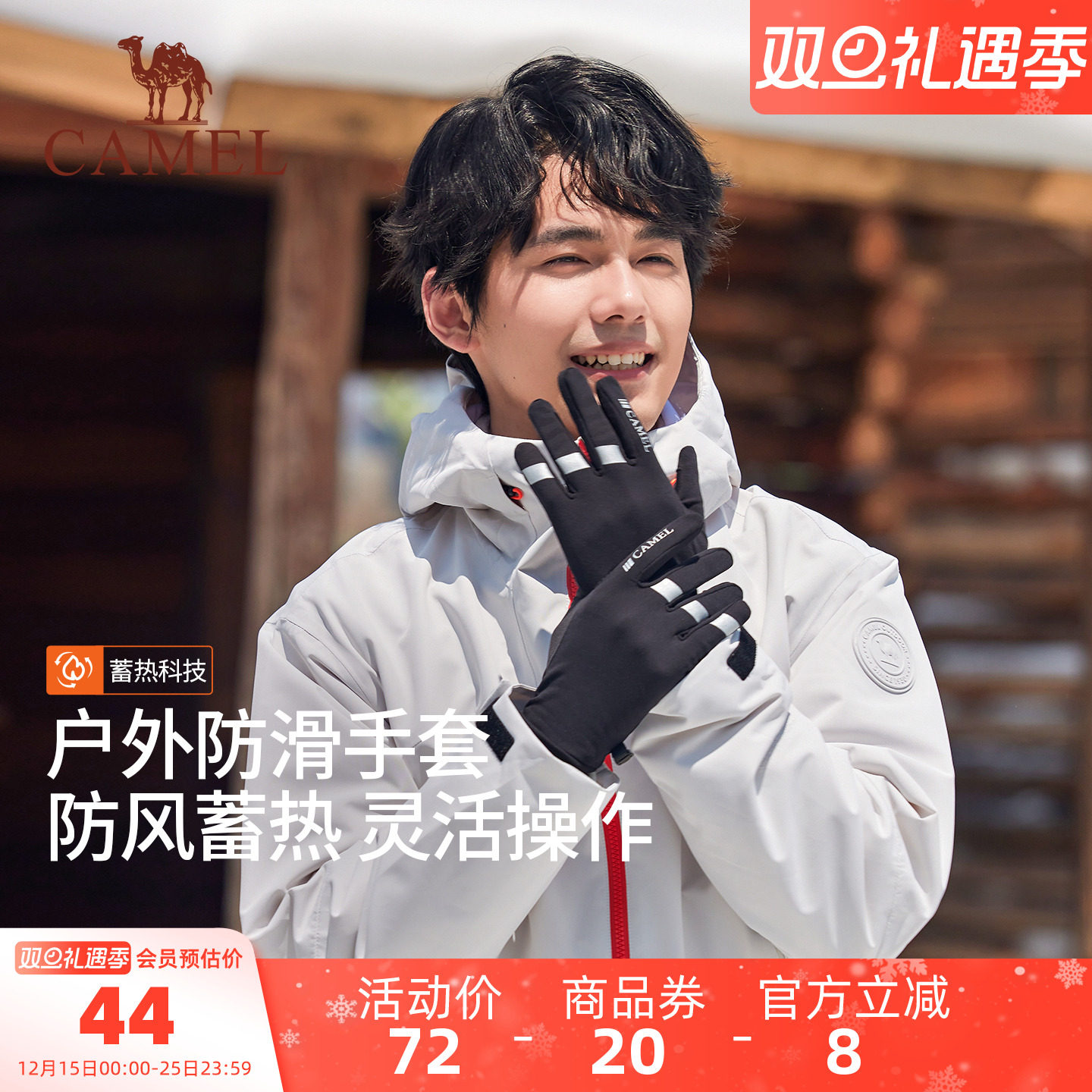 骆驼保暖手套2025年新冬季男加绒运动女骑行防滑电动车可触屏手套