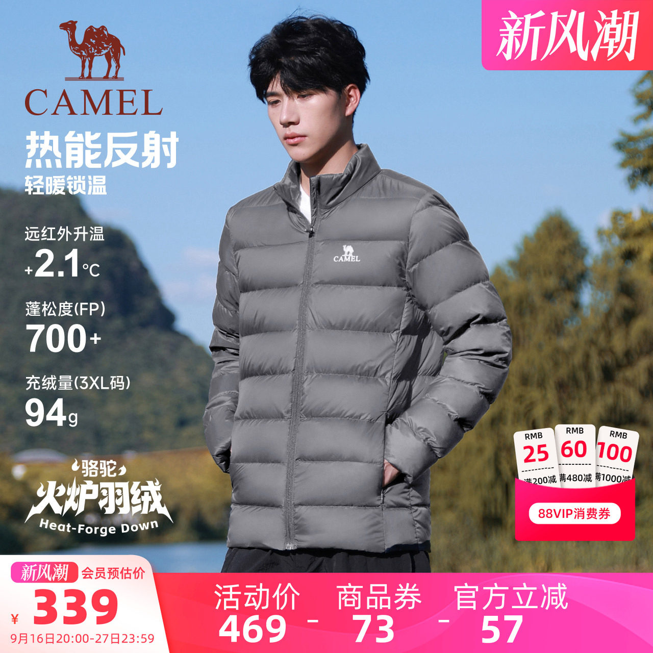 骆驼运动情侣立领轻薄保暖羽绒服图片