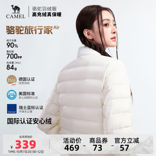 骆驼户外羽绒服2026秋冬新款