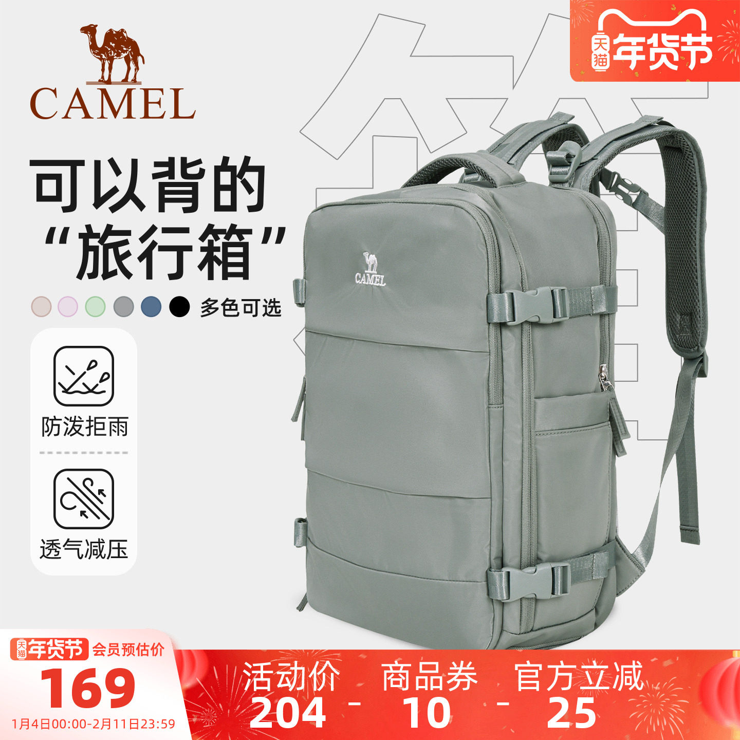 骆驼旅行双肩包书包大容量电脑包大学生随行旅游多功能登山背包,运动包/户外包/配件,双肩背包,淘宝优惠券,粉丝福利购,淘宝优惠卷