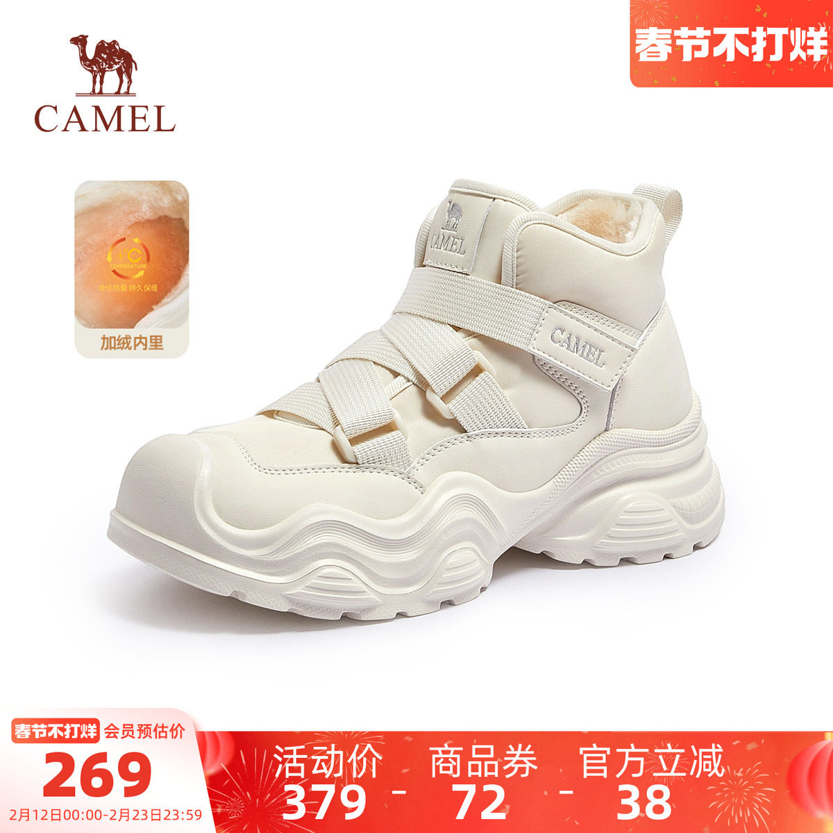 骆驼女鞋2025冬季新款厚底丑萌雪地靴女款加绒保暖棉鞋户外登山鞋