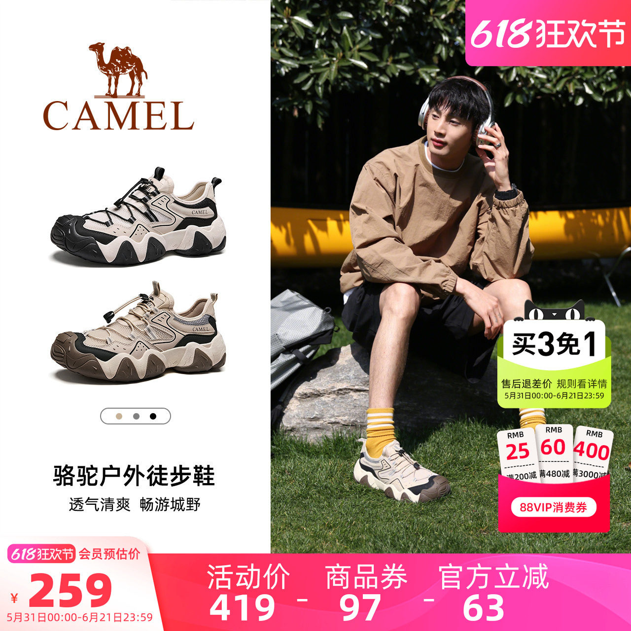 骆驼男鞋网面运动鞋2026夏季新款透气防滑男士户外休闲徒步登山鞋
