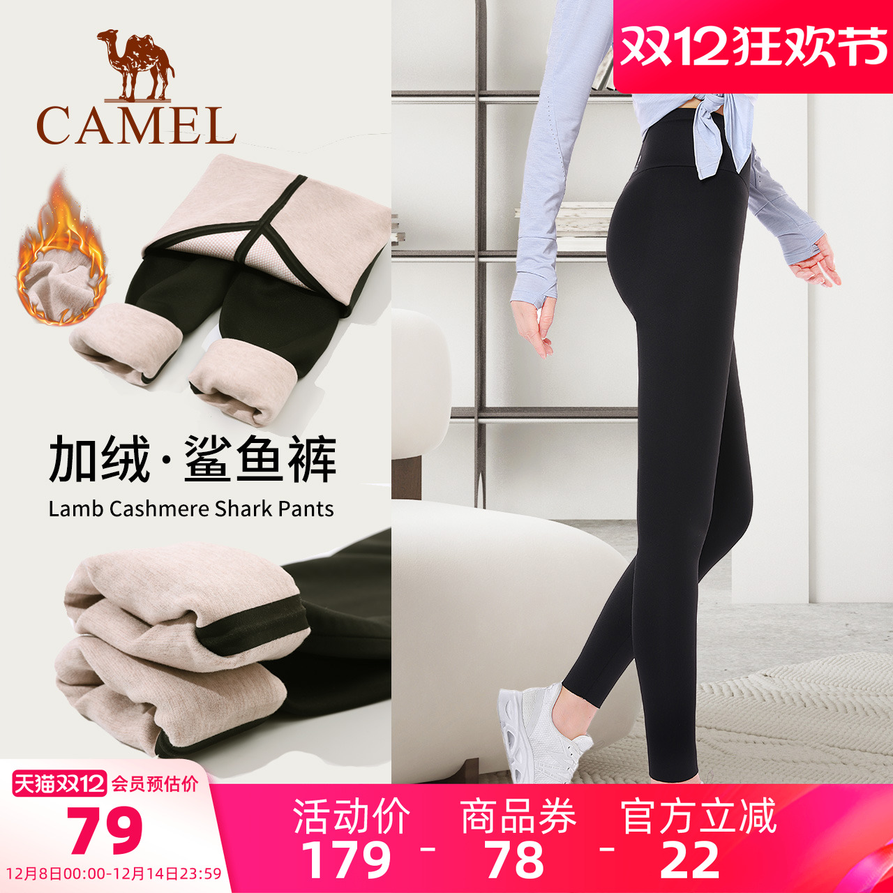 骆驼瑜伽裤女加绒加厚芭比裤