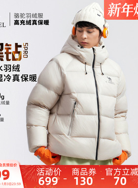 骆驼黑钻5PRO户外羽绒服冬季新款女款男款防风外套拒水绒面包服