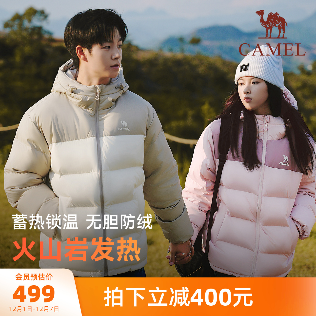 骆驼羽绒服女款男款冬季90鸭绒情侣加厚面包连帽羽绒外套