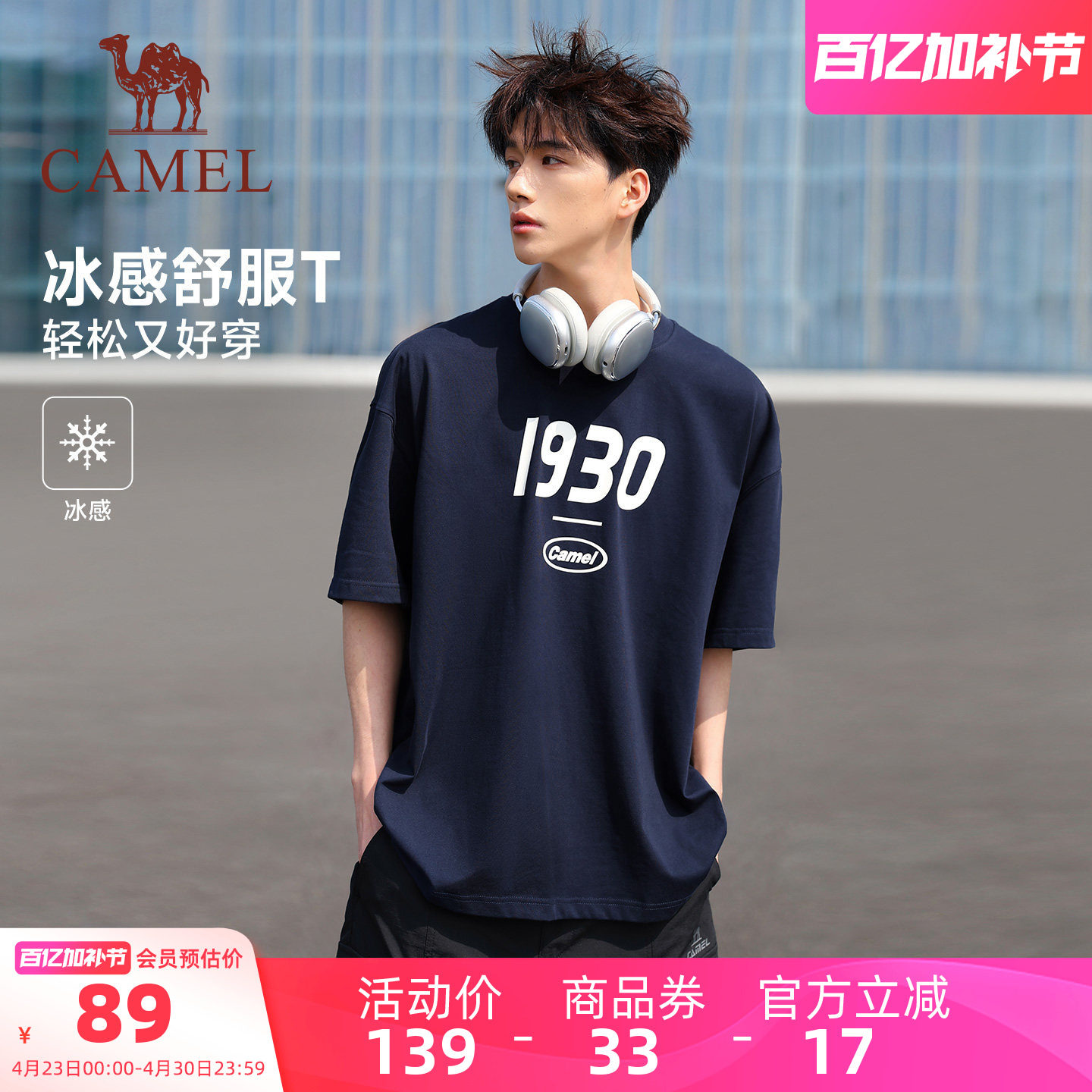 骆驼冰皮T神短袖t恤男女同款2026夏季新款冰感情侣运动宽松打底衫