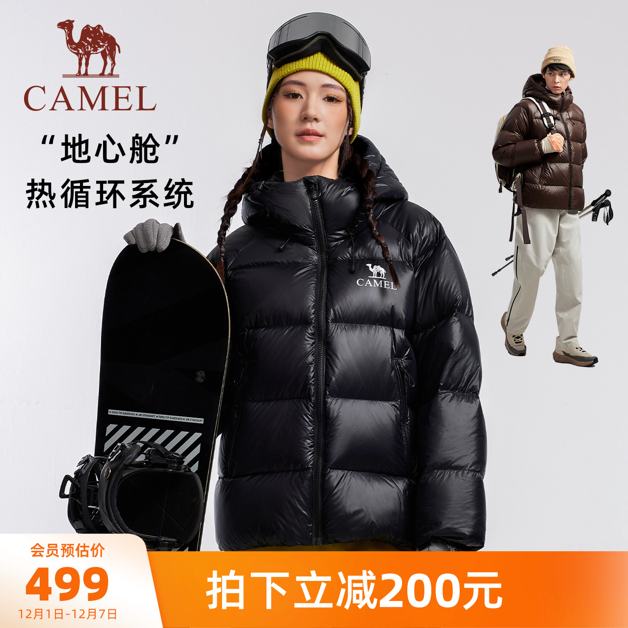 骆驼黑钻5PRO运动羽绒服女短款25冬季防风保暖连帽羽绒外套面包服