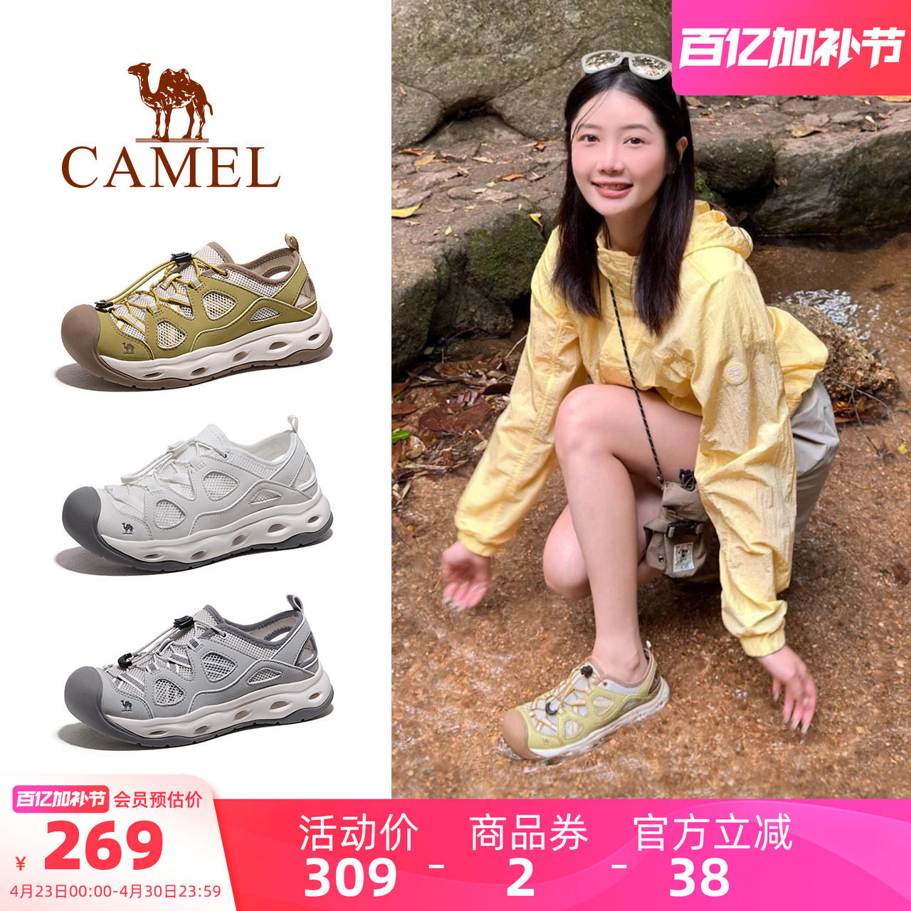 骆驼晴沙户外溯溪鞋女士夏季新款女鞋透气轻便涉水徒步运动凉鞋女