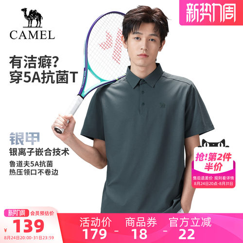 [5A抗菌]骆驼户外速干T恤情侣款