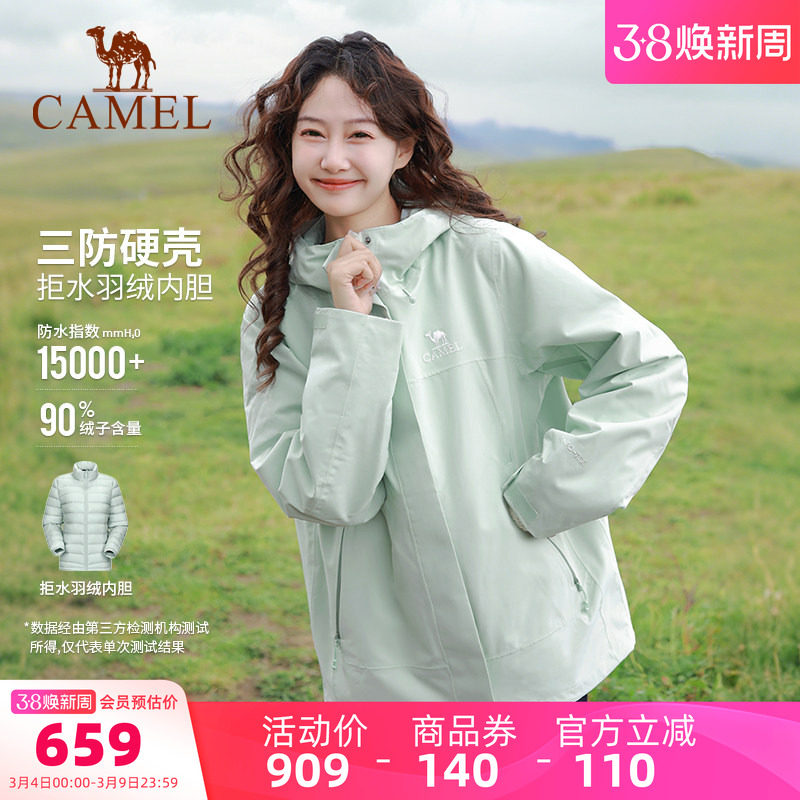骆驼户外羽绒冲锋衣女三合一拒水羽绒胆防风防水外套旅游登山服男