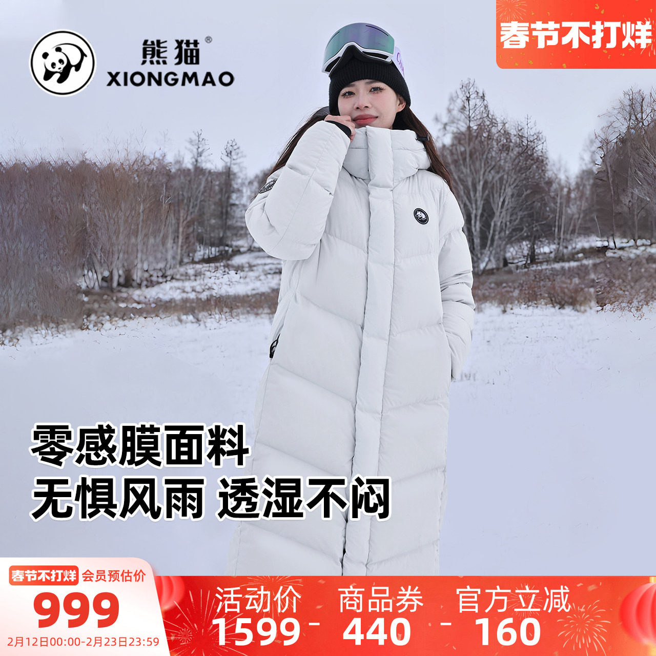 骆驼熊猫系列户外长款羽绒服女2025冬季加厚保暖白色面包服外套男