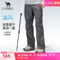 [王俊凯同款]骆驼户外速干裤登山裤男2026夏季徒步裤伞兵裤裤子女 图片 1