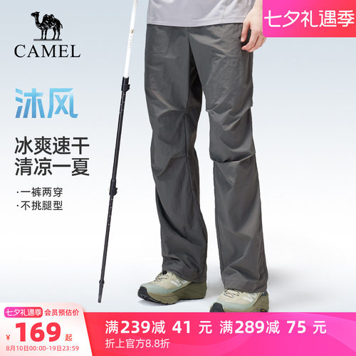 骆驼户外速干伞兵裤轻薄男女款