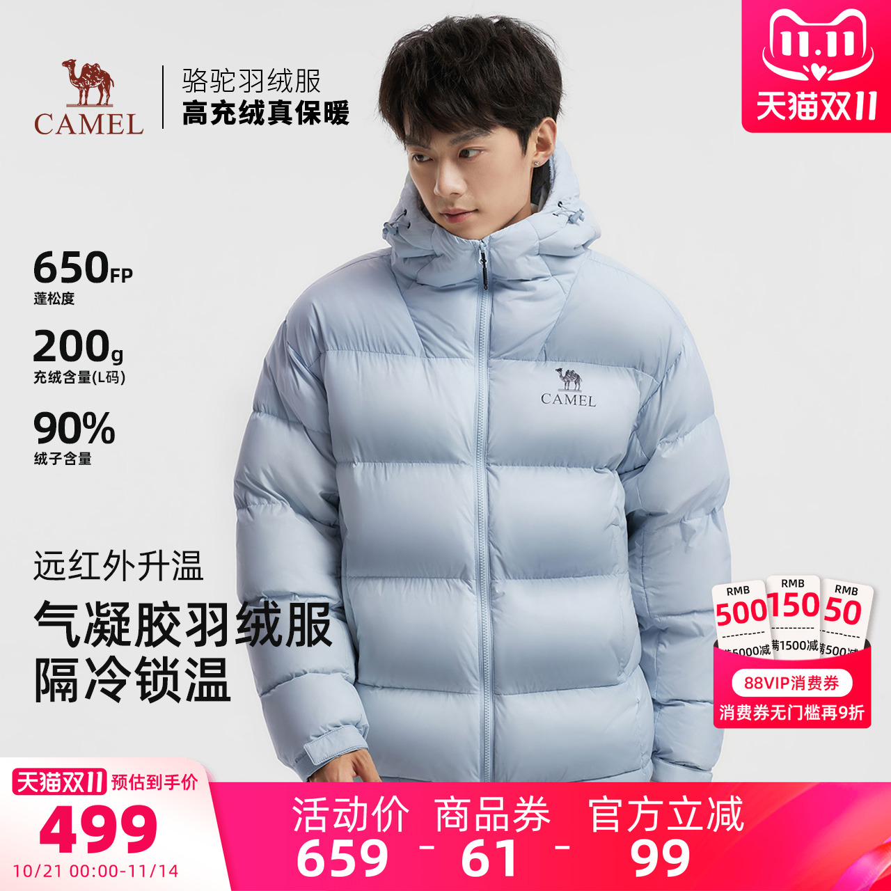 骆驼黑钻5 男装羽绒服防风拒水面包防寒服时尚连帽短款外套秋冬男