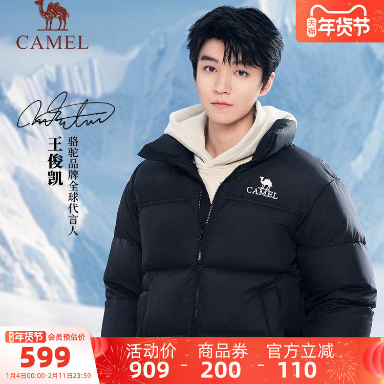 【王俊凯同款】骆驼运动王者凯甲羽绒服外套男连帽加厚短款面包服,运动服/休闲服装,运动羽绒服,淘宝优惠券,粉丝福利购,淘宝优惠卷