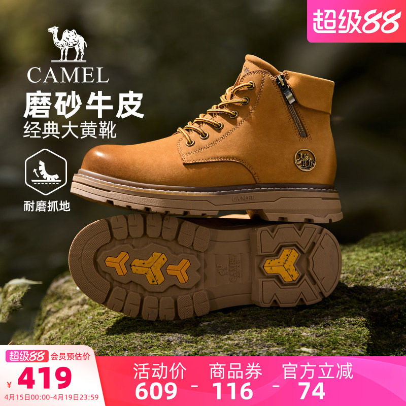 骆驼男鞋马丁靴2026新款牛皮舒适时尚城百搭市户外复古工装大黄靴