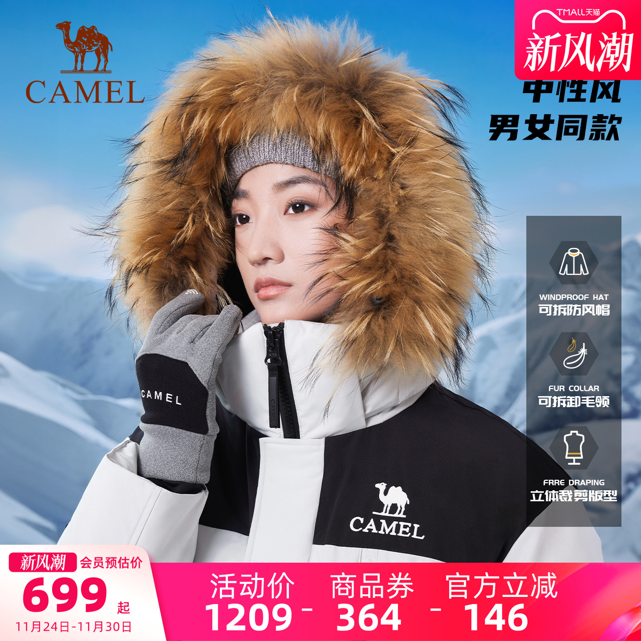 小红书羽绒服Camel/骆驼