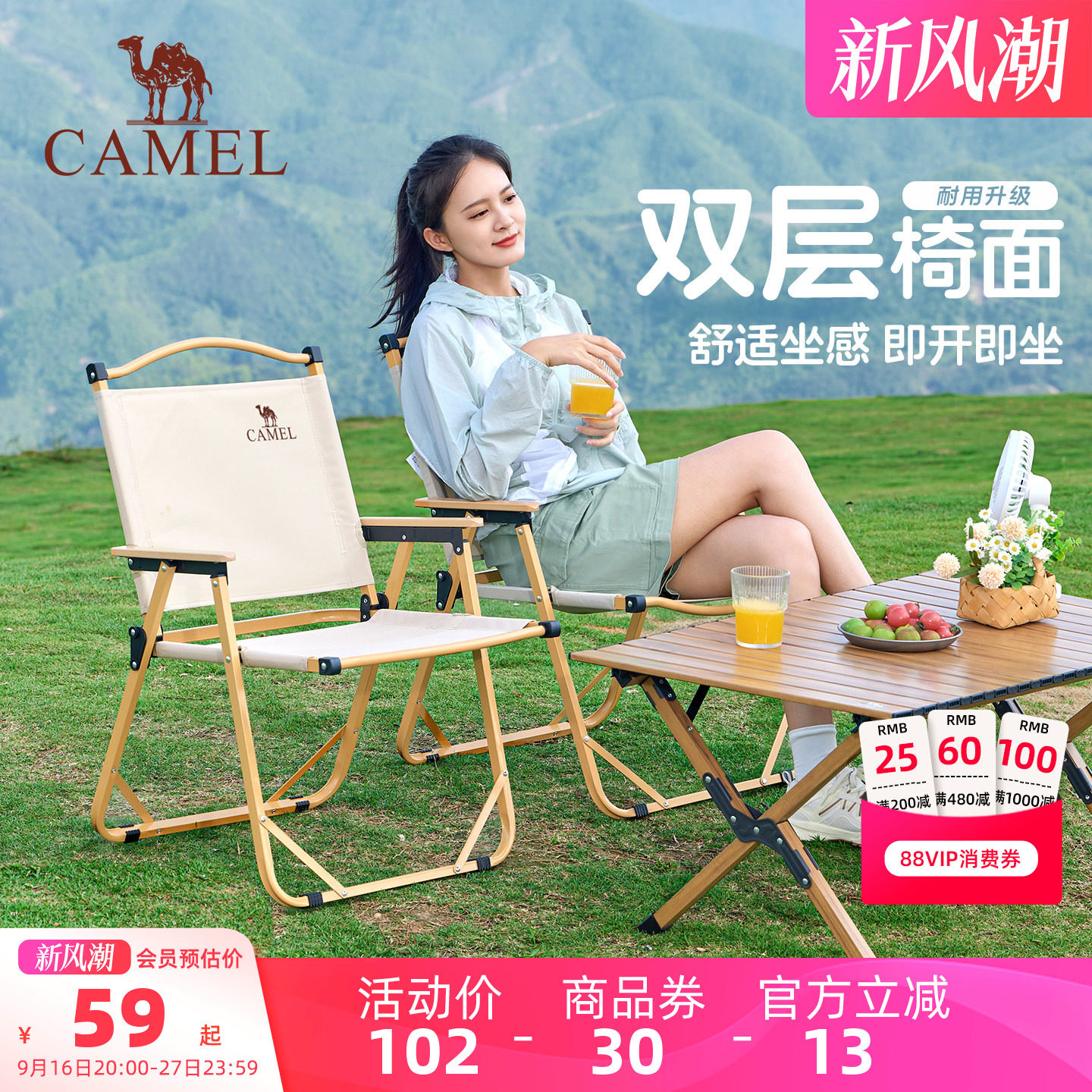 骆驼户外露营折叠克米特椅										