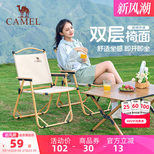 骆驼户外露营折叠克米特椅