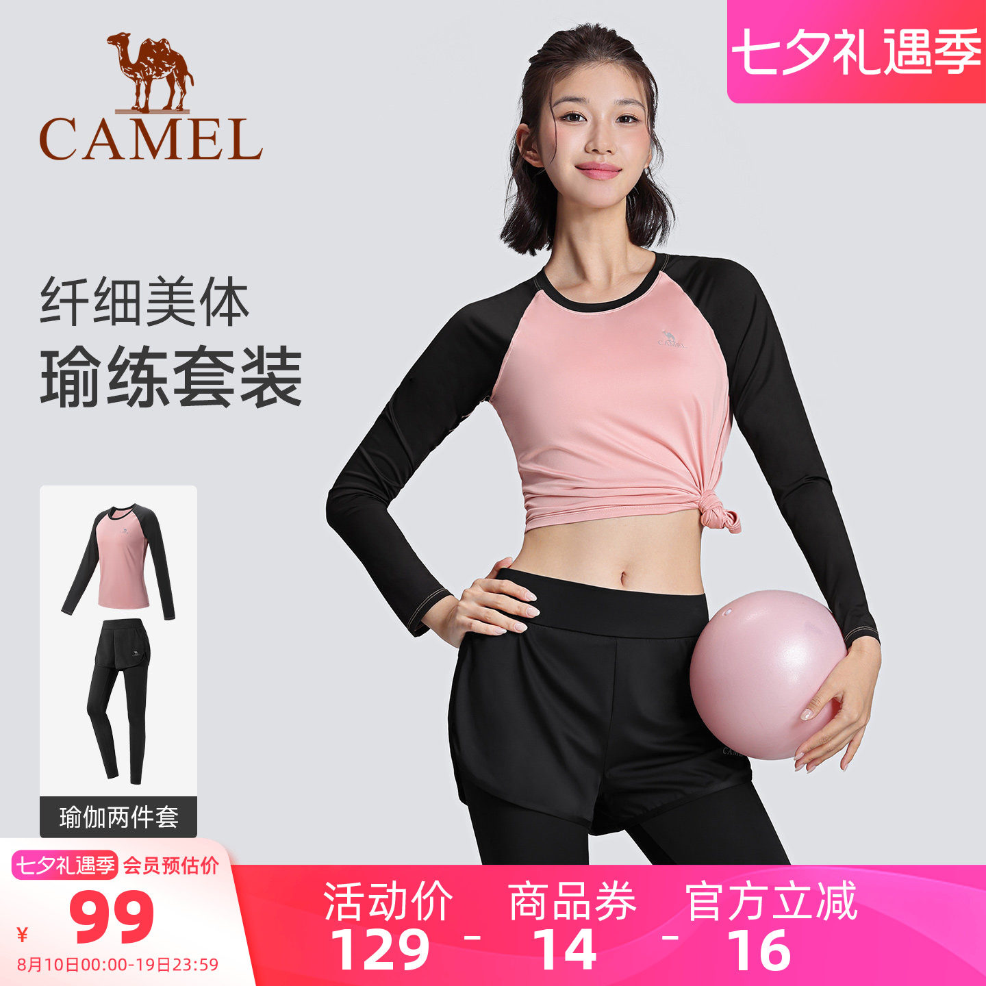 骆驼瑜伽服套装长袖两件套