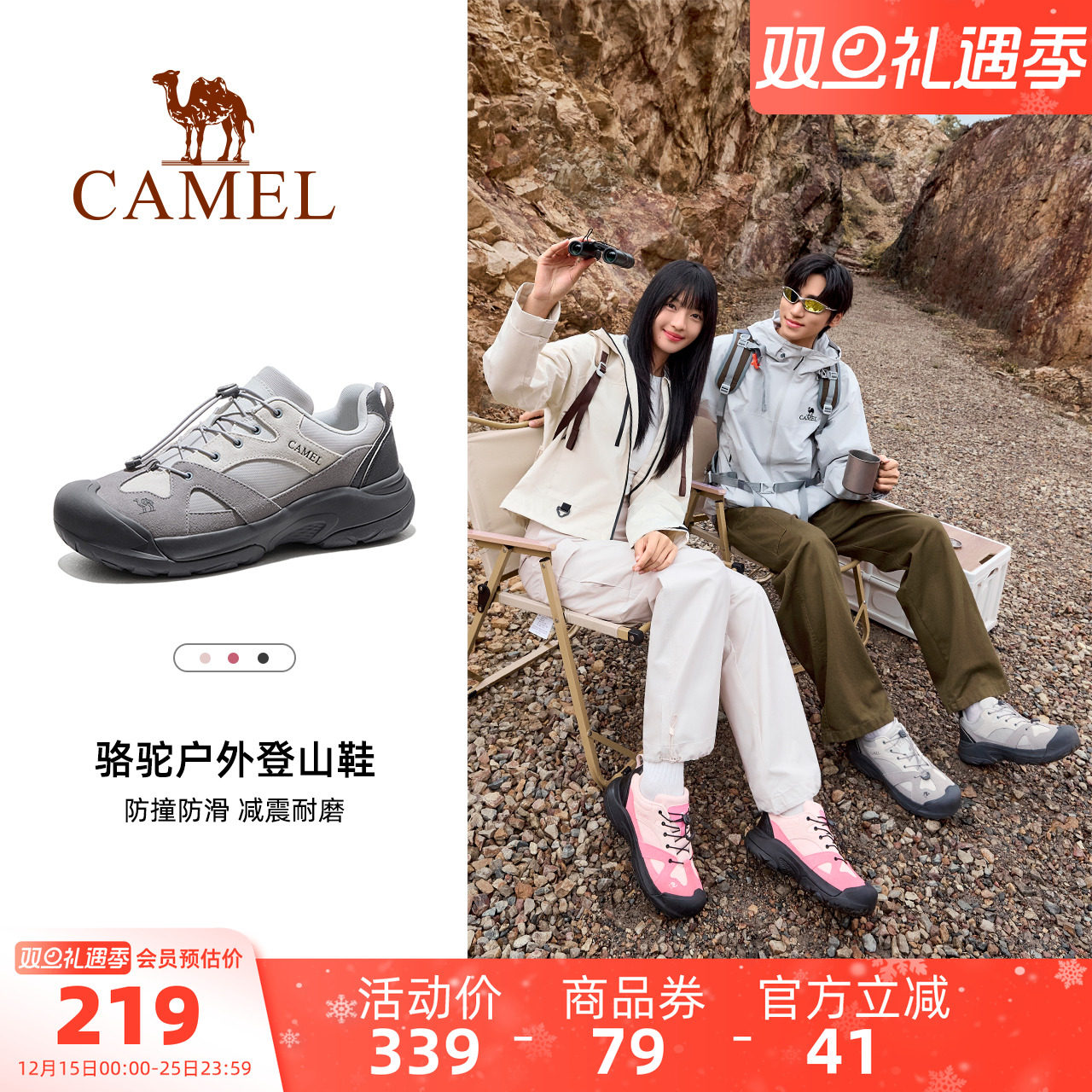 骆驼登山鞋男士大头鞋2025冬季轻便男女鞋透气户外徒步鞋子情侣款