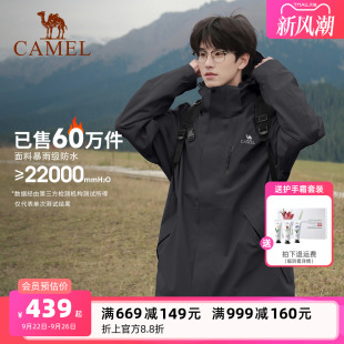 骆驼3514冲锋衣男款 三合一外套女户外防暴雨级防风防水黑色登山服