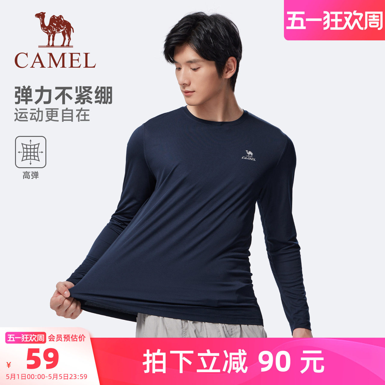 骆驼运动长袖T恤男士夏季户外防晒速干上衣跑步健身瑜伽服女