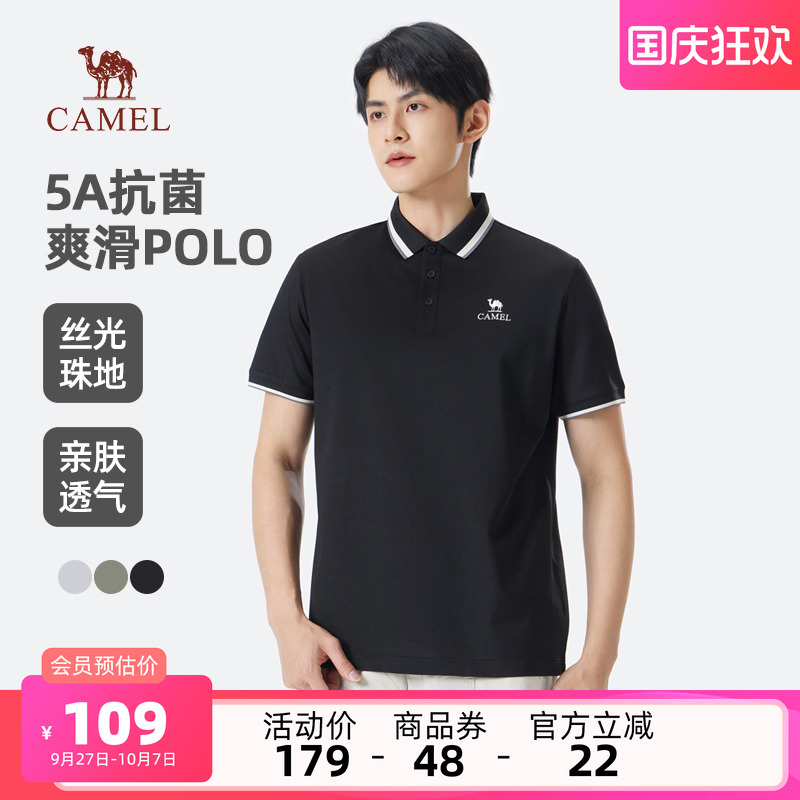 骆驼运动短袖POLO衫男士夏季2025爸爸透气抗菌翻领商务休闲t恤男