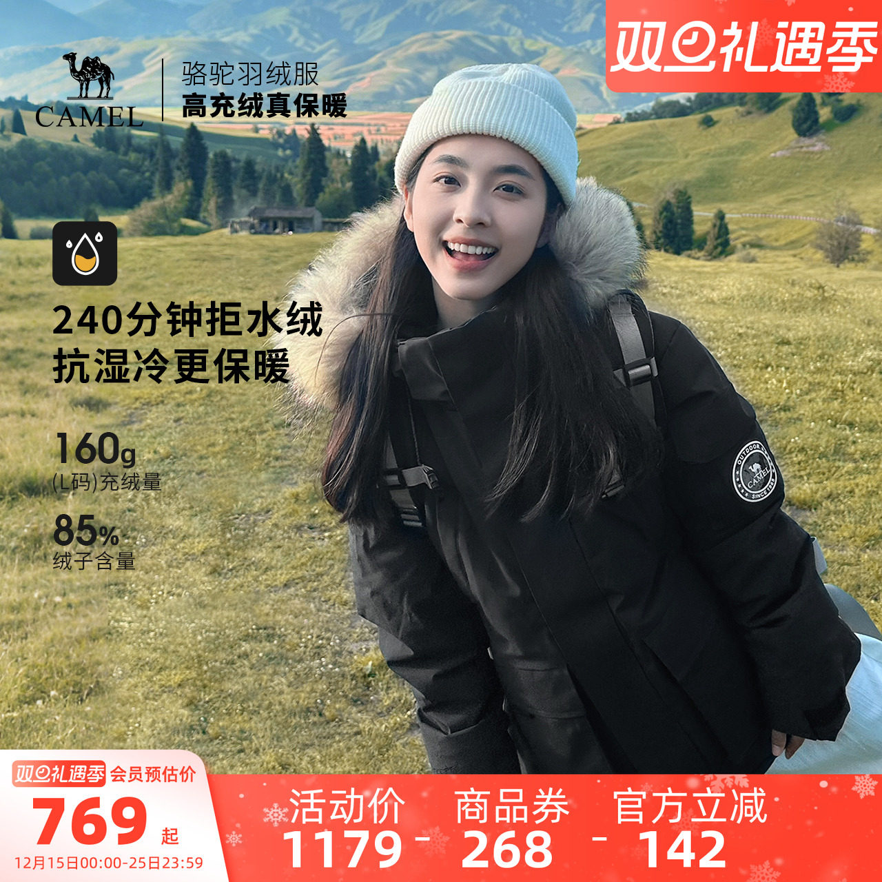 骆驼户外羽绒服女情侣款