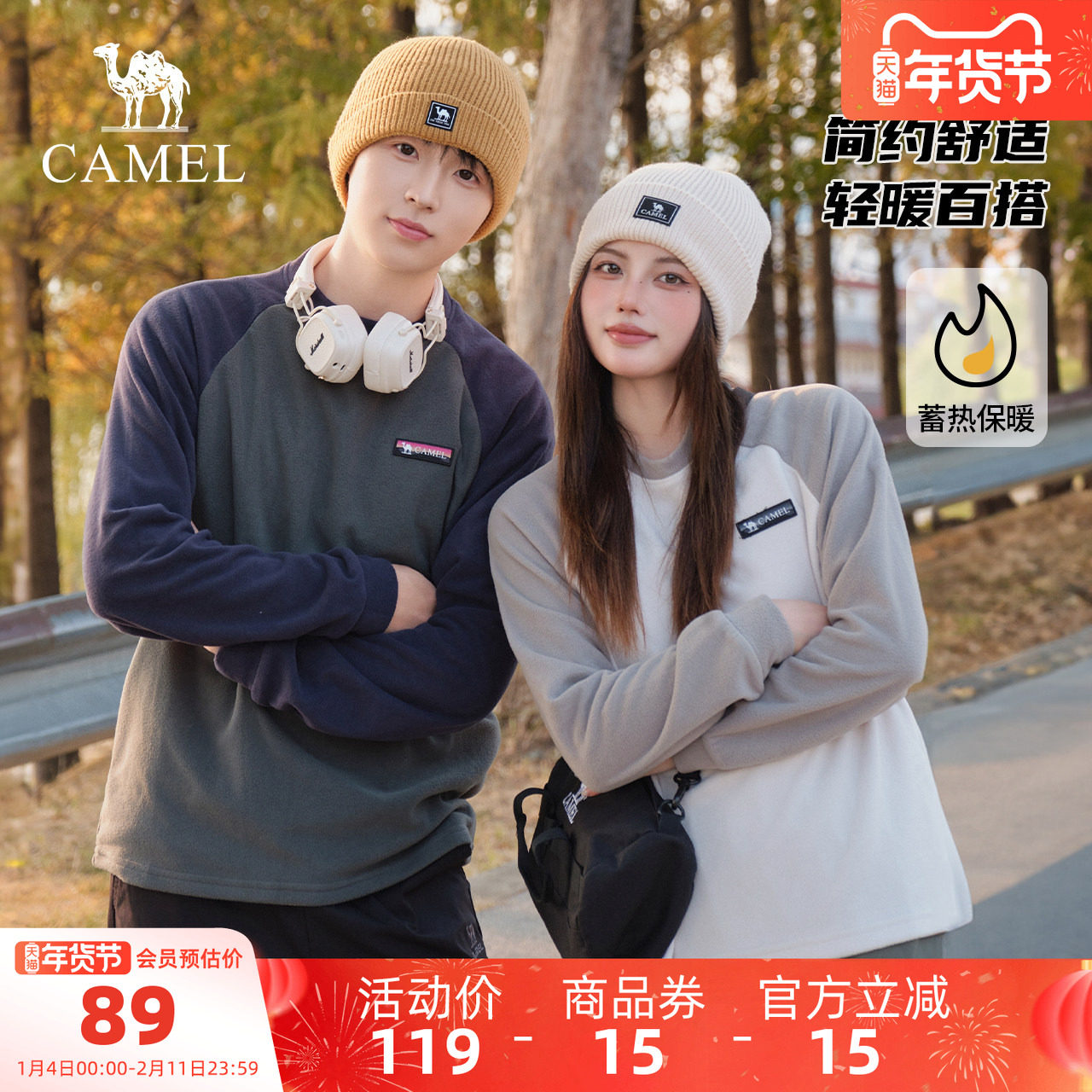 骆驼户外抓绒衣男内搭秋冬长袖T恤轻量聚热保暖上衣徒步打底衫女,户外/登山/野营/旅行用品,抓绒衣,淘宝优惠券,粉丝福利购,淘宝优惠卷