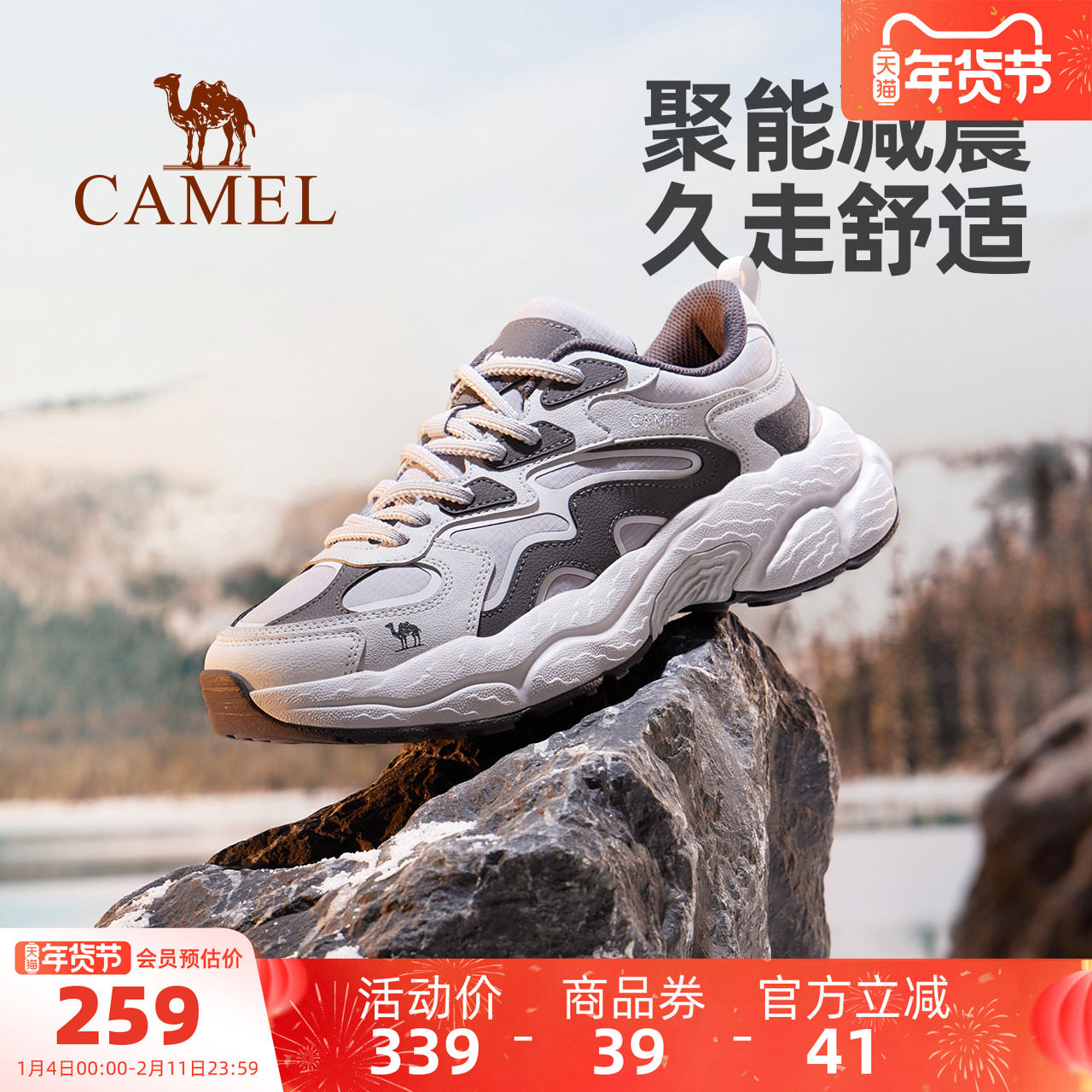 骆驼男鞋山云2老爹鞋2025秋冬新款潮流加绒户外徒步休闲运动鞋女,流行男鞋,老爹鞋,淘宝优惠券,粉丝福利购,淘宝优惠卷