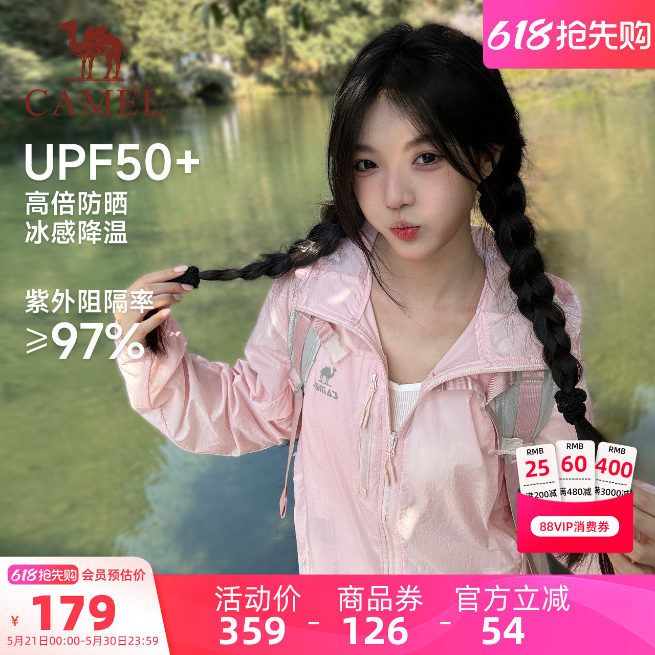 骆驼雪壳2026春夏季防晒衣男女同款户外防泼运动服夹克外套