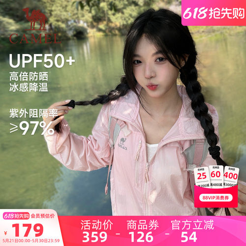 骆驼雪壳2026春夏季防晒衣男女同款户外防泼运动服夹克外套