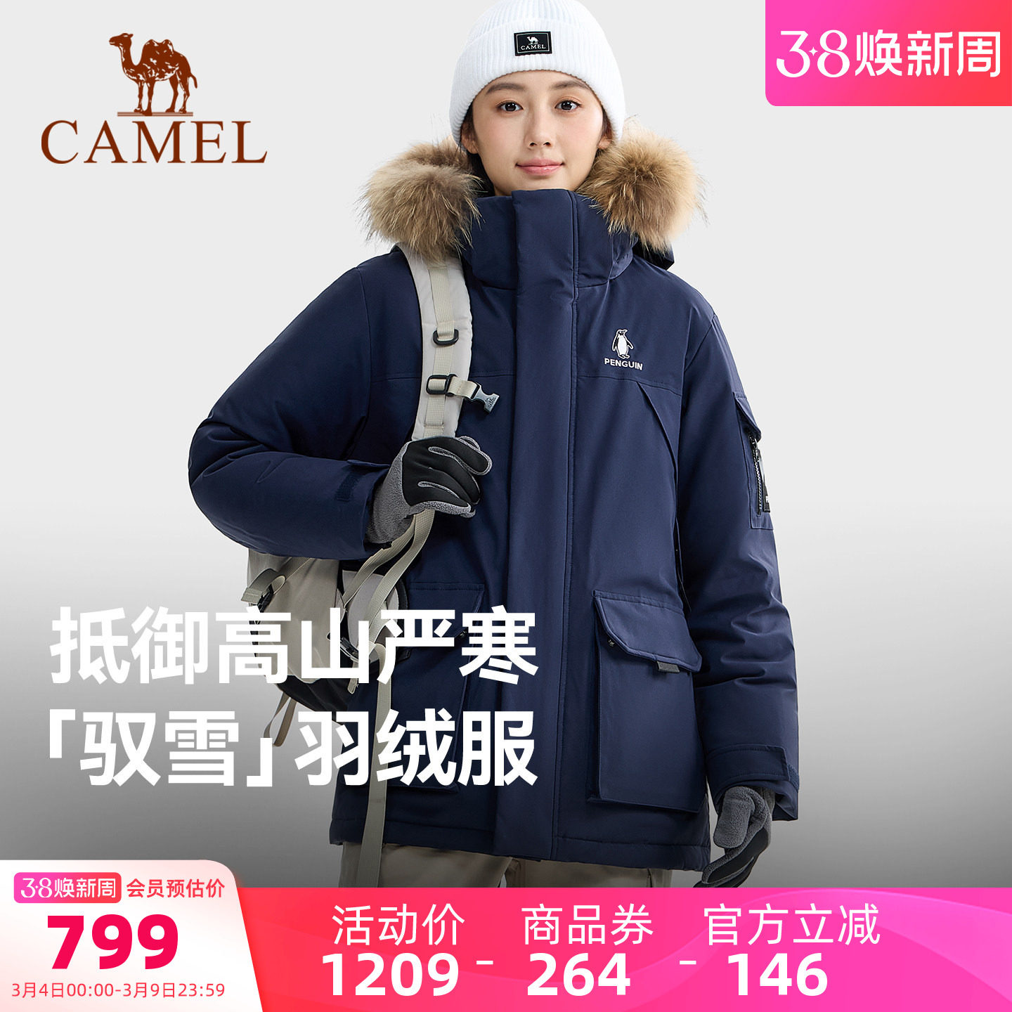 骆驼企鹅羽绒服女款冬季新款工装派克服男户外防风加厚保暖外套